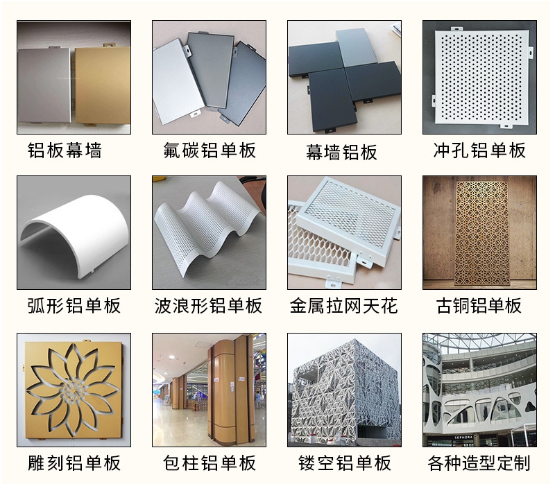 鋁單板廠家直銷