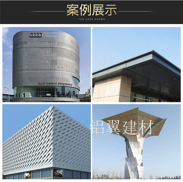 鋁翼鋁單板廠家直銷(xiāo)全國(guó)